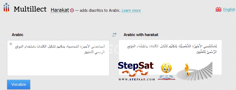 خطوات تشكيل الكلمات والجمل العربية في ثواني