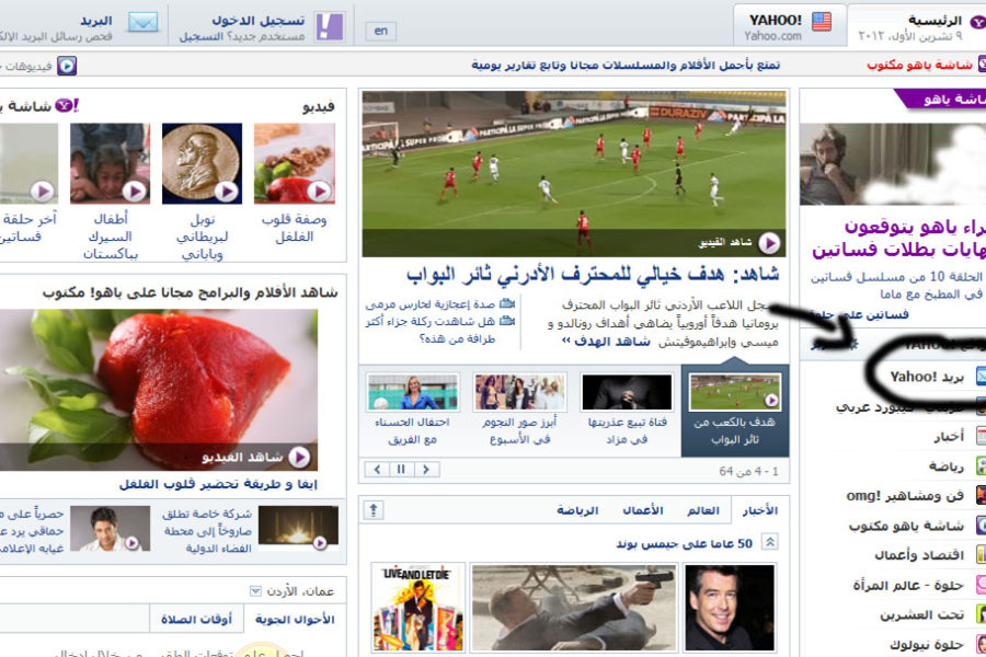 إسترجاع كلمة السر ياهو ماسنجر